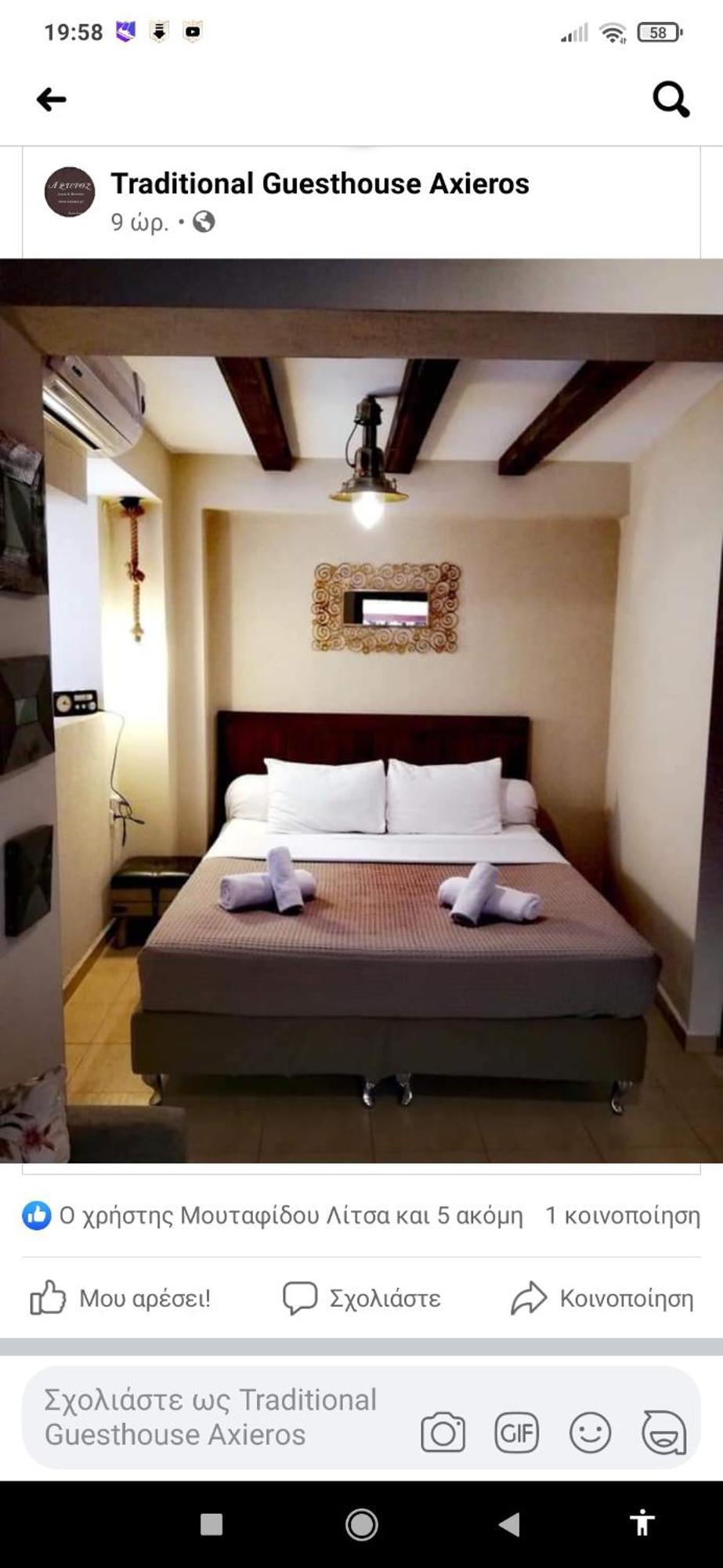 Samothráki Guesthouse Axieros מראה חיצוני תמונה