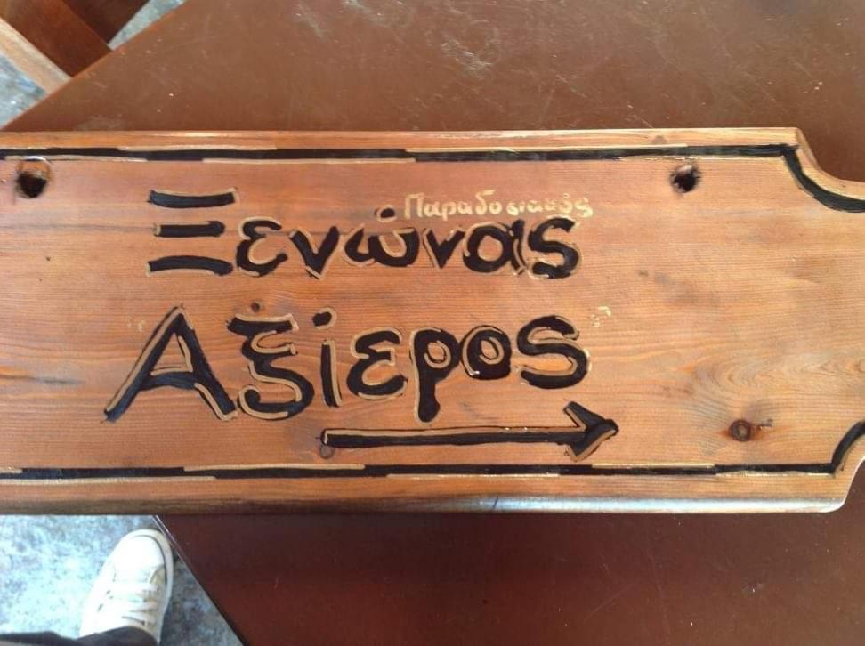 Samothráki Guesthouse Axieros מראה חיצוני תמונה